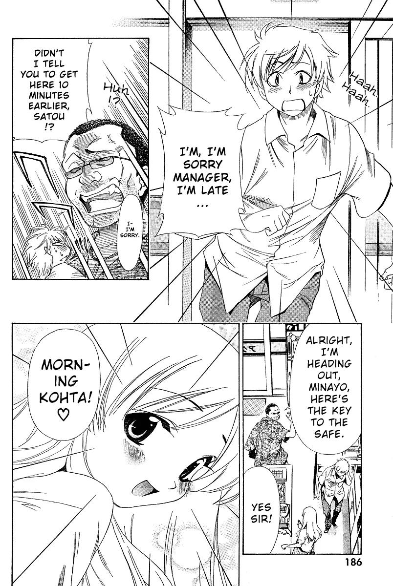 Oretama Chapter 2 - Page 6