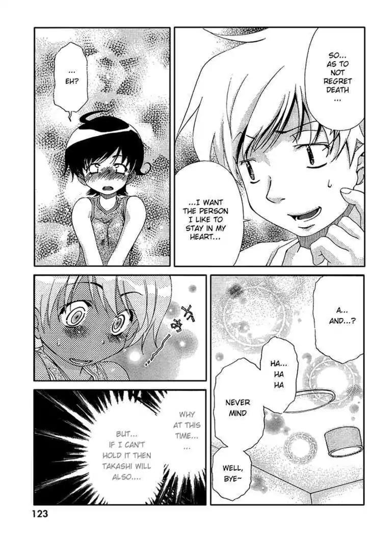 Oretama Chapter 20.5 - Page 17