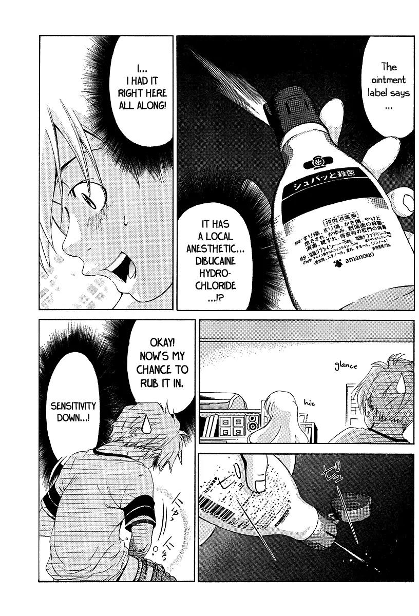 Oretama Chapter 21 - Page 15