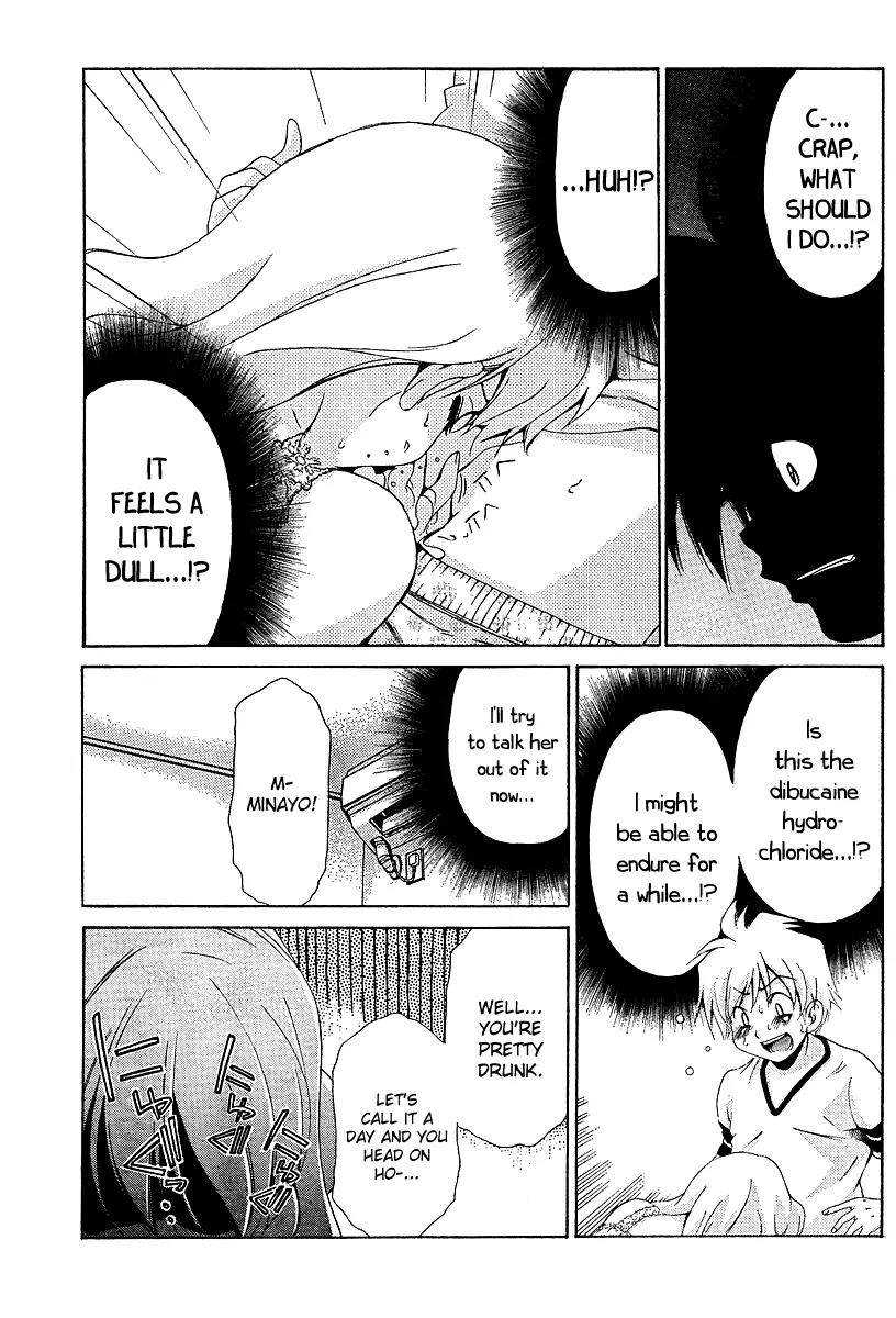 Oretama Chapter 21 - Page 17