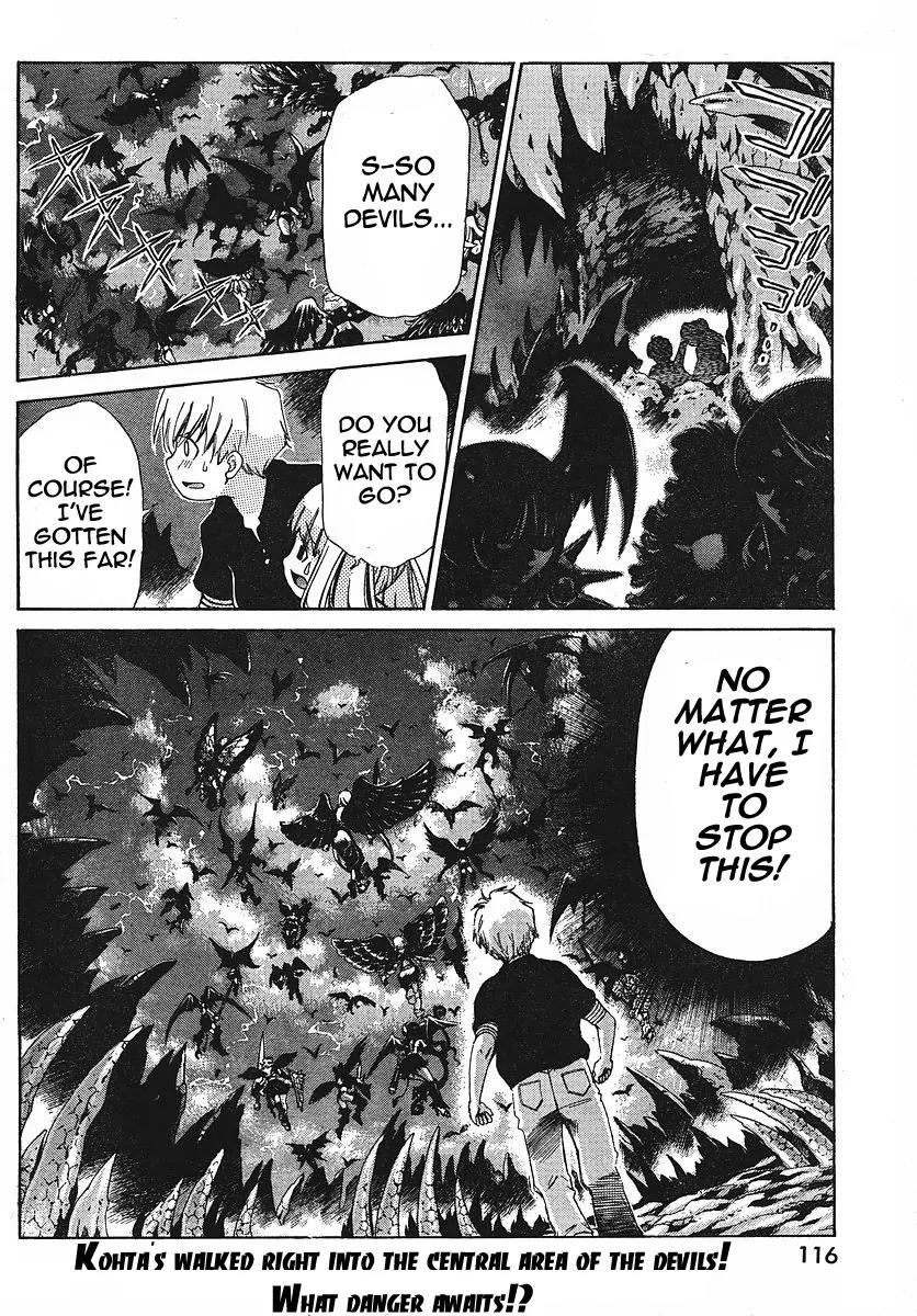 Oretama Chapter 23 - Page 24