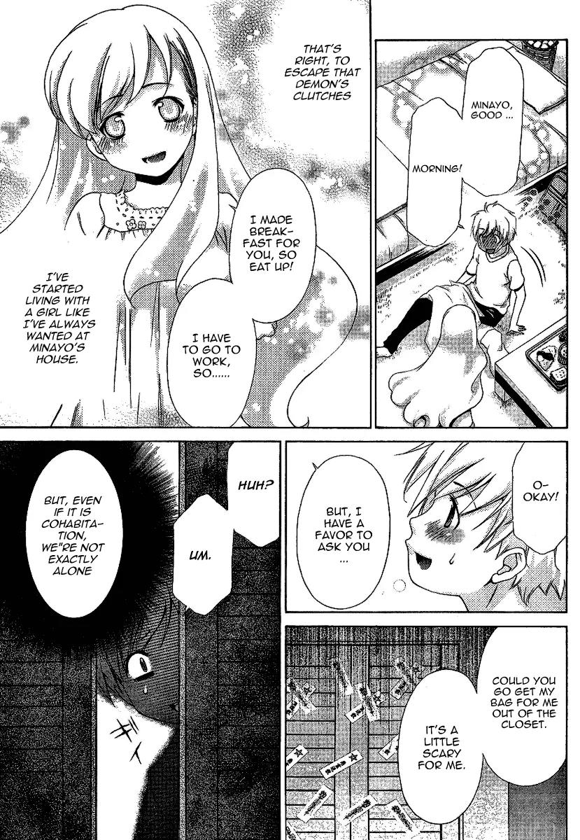 Oretama Chapter 26 - Page 3