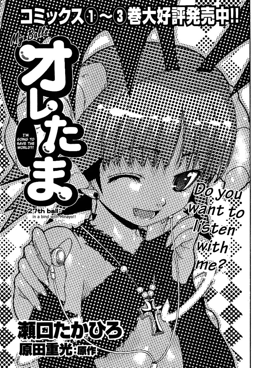 Oretama Chapter 27 - Page 1