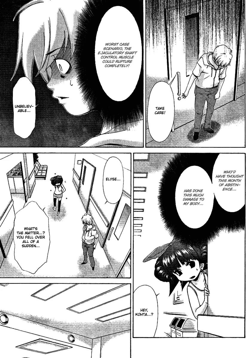 Oretama Chapter 27 - Page 3