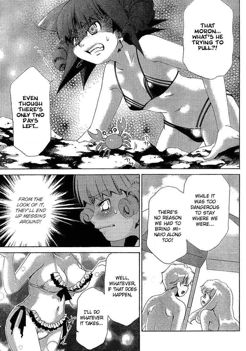 Oretama Chapter 29 - Page 7