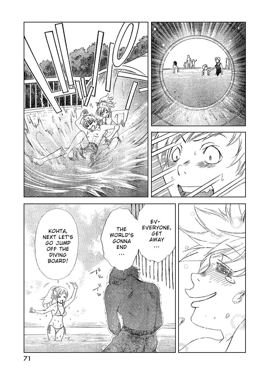 Oretama Chapter 3 - Page 15