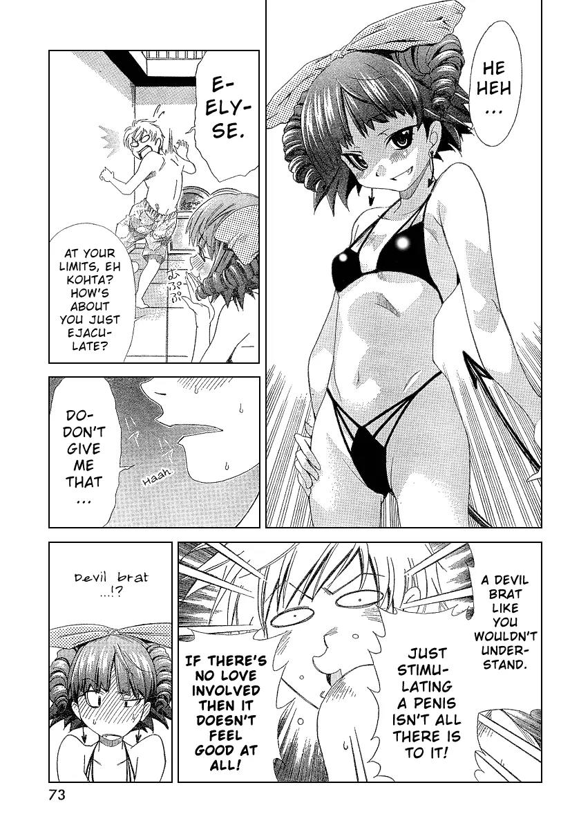 Oretama Chapter 3 - Page 17