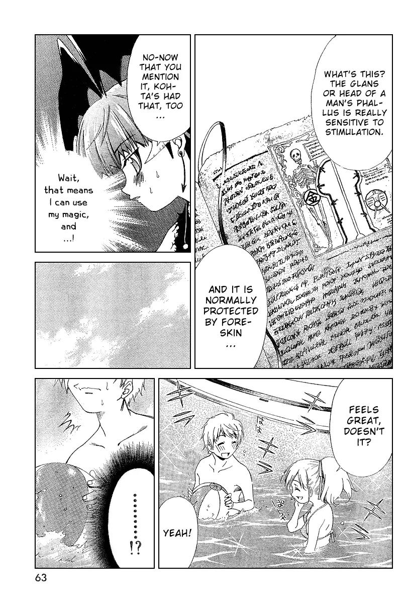 Oretama Chapter 3 - Page 7