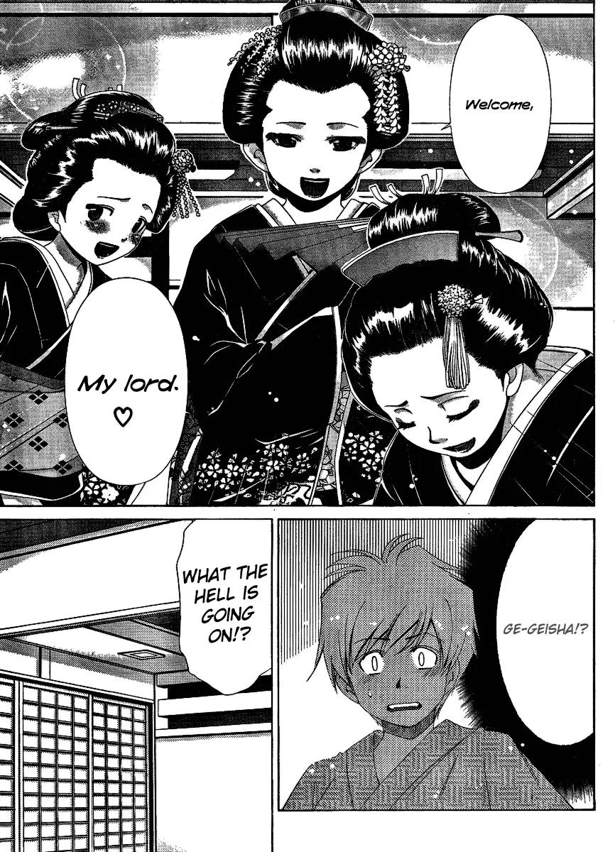 Oretama Chapter 30 - Page 11