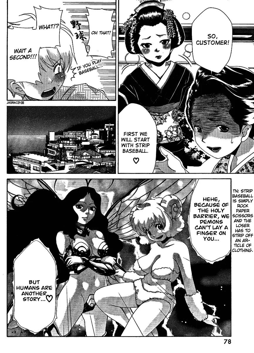 Oretama Chapter 30 - Page 12