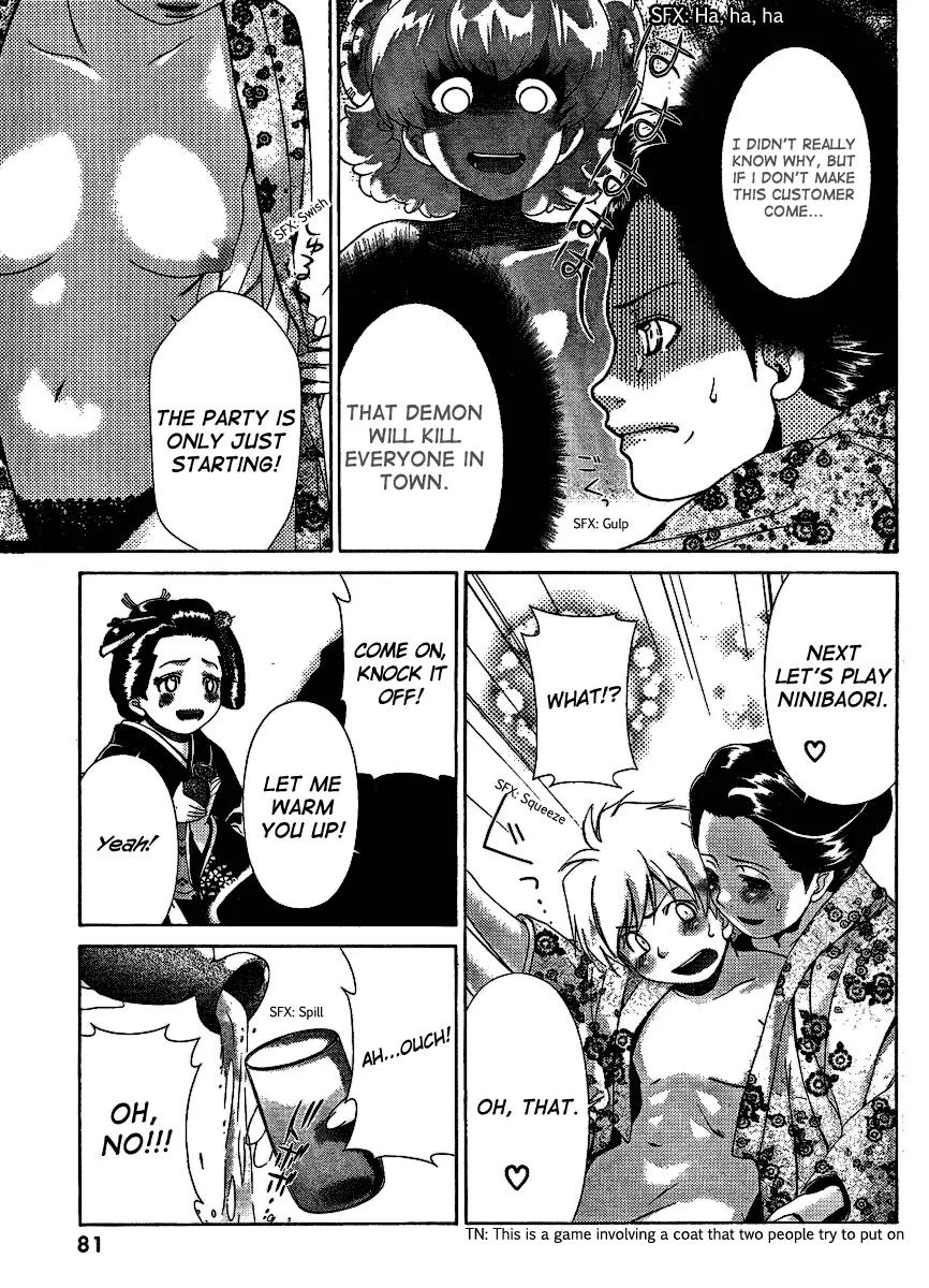 Oretama Chapter 30 - Page 15
