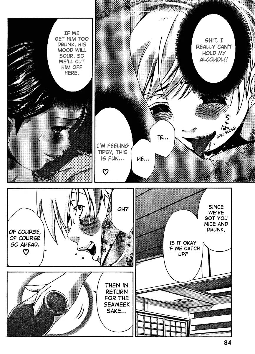Oretama Chapter 30 - Page 18