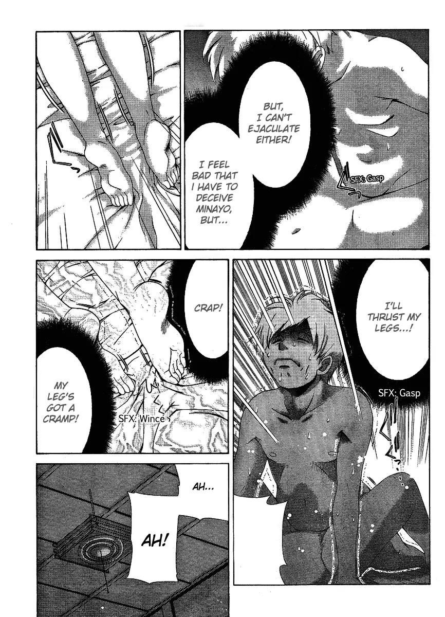 Oretama Chapter 30 - Page 5