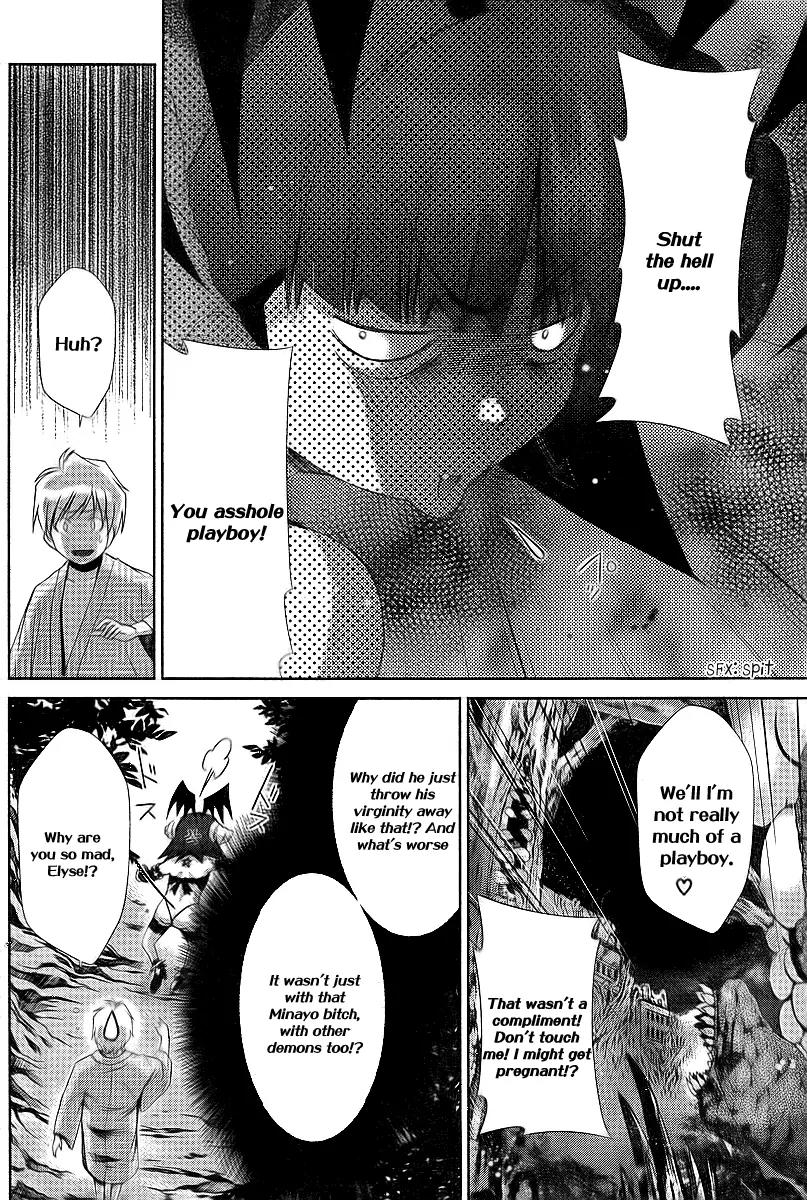 Oretama Chapter 32 - Page 5