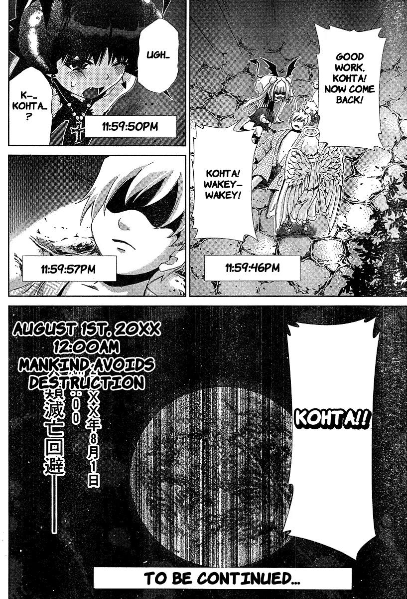 Oretama Chapter 34 - Page 24