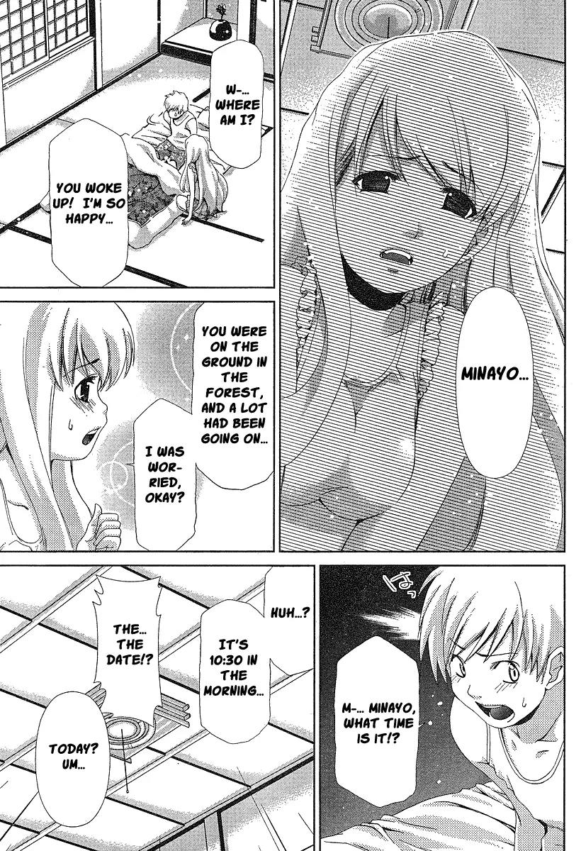 Oretama Chapter 35 - Page 3