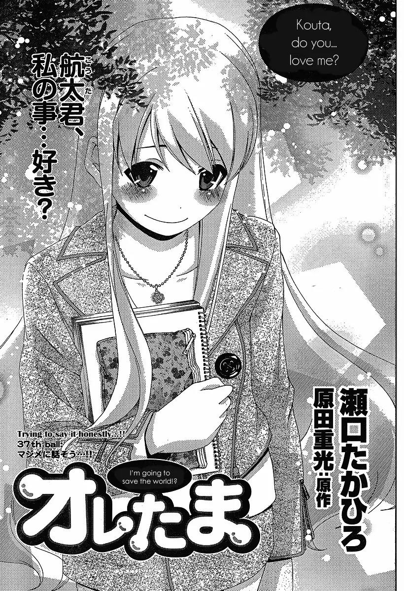 Oretama Chapter 37 - Page 2