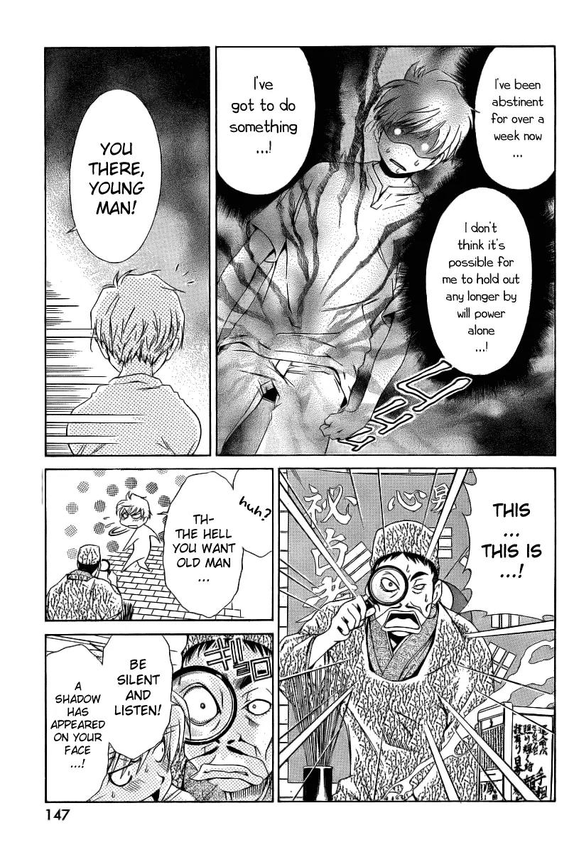Oretama Chapter 6 - Page 3