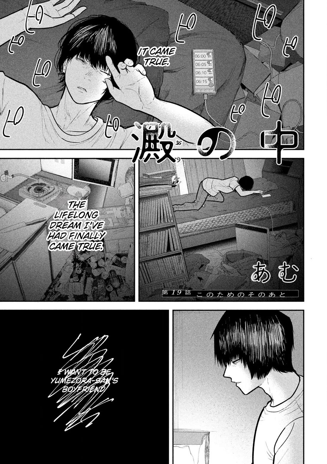 Ori no Naka Chapter 19 - Page 0