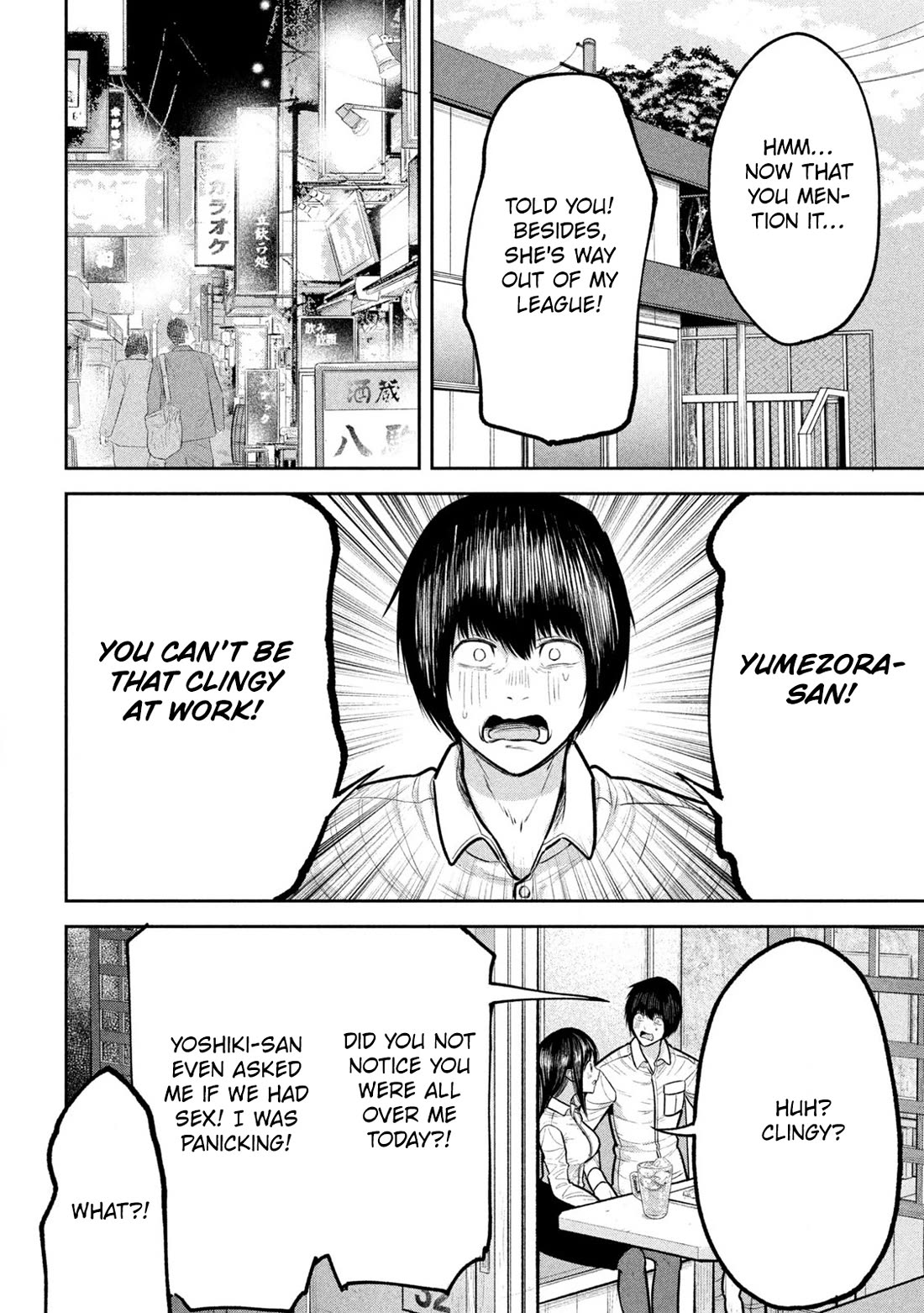 Ori no Naka Chapter 19 - Page 7