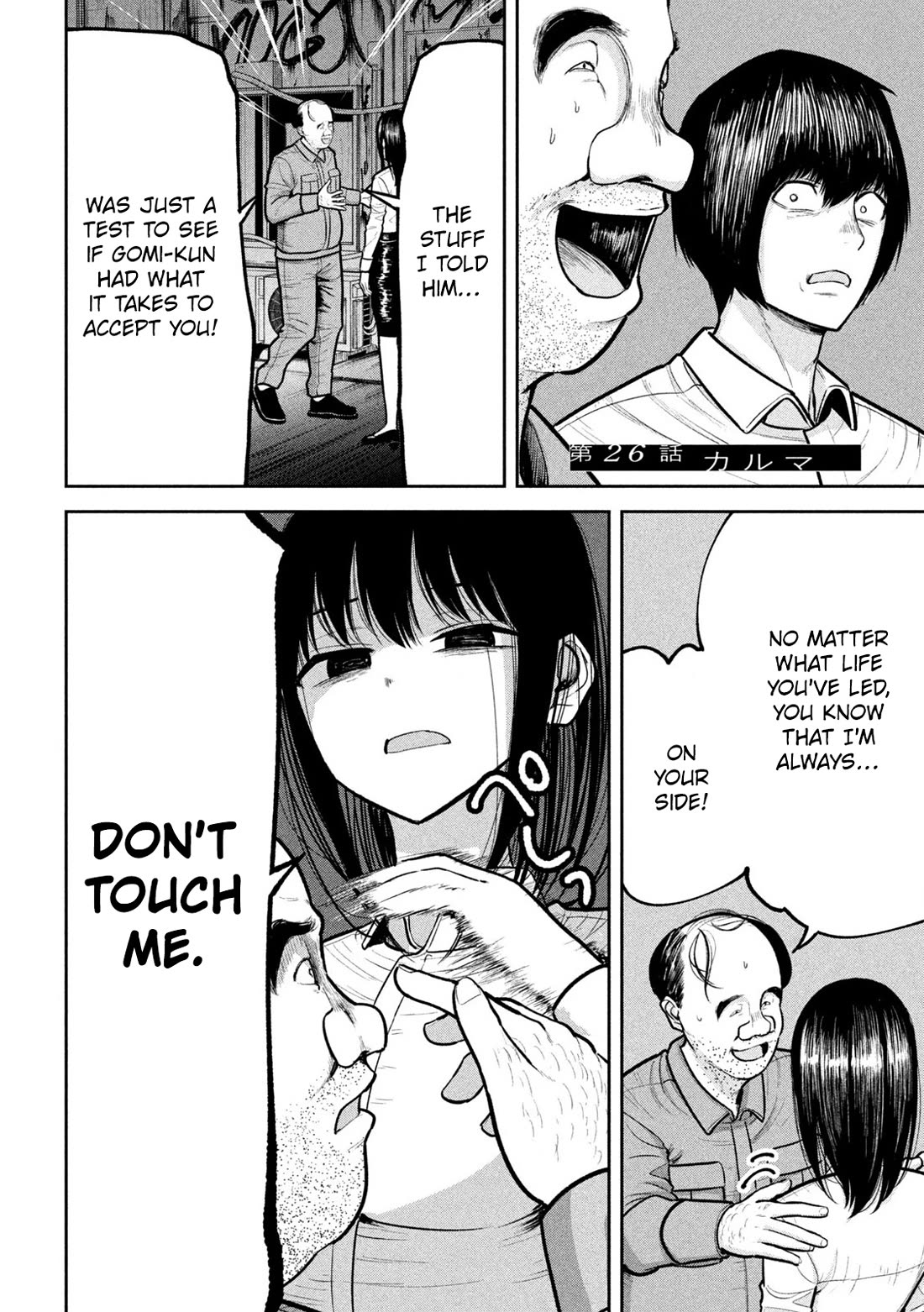 Ori no Naka Chapter 26 - Page 2