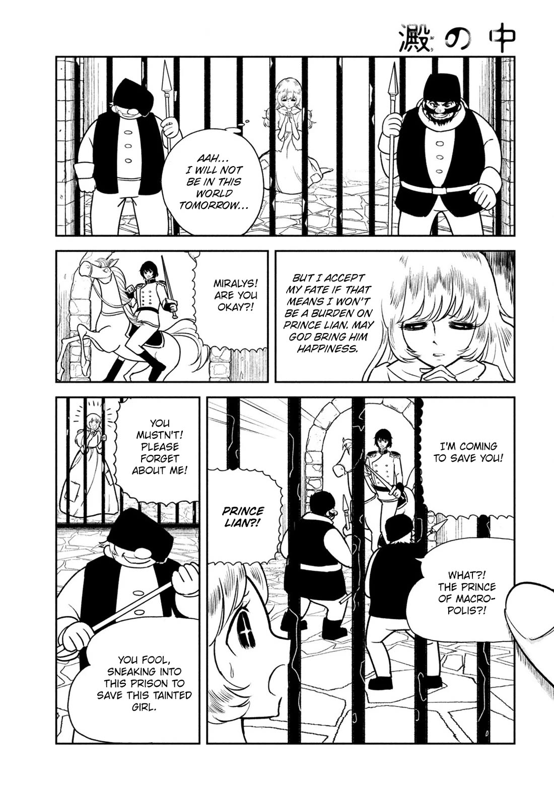 Ori no Naka Chapter 27 - Page 1