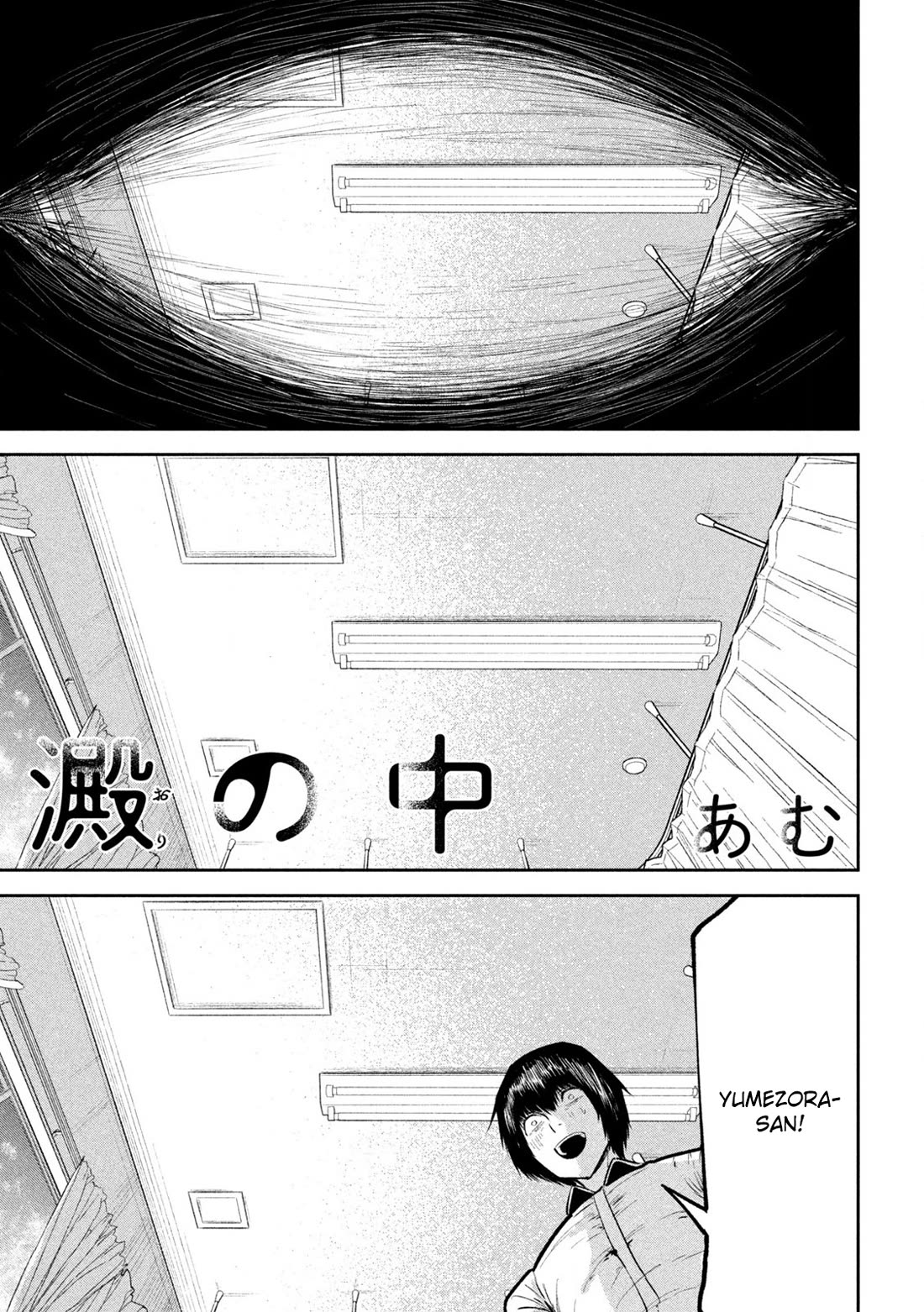 Ori no Naka Chapter 28 - Page 1