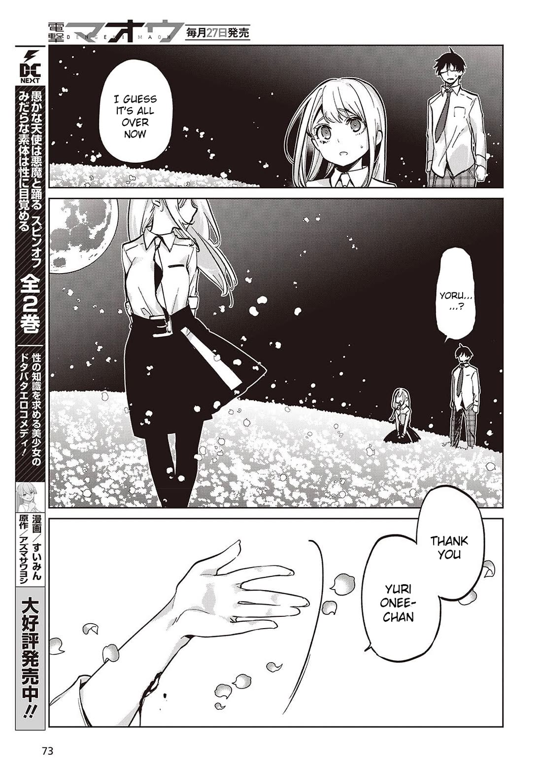 Oroka na Tenshi wa Akuma to Odoru Chapter 100 - Page 11