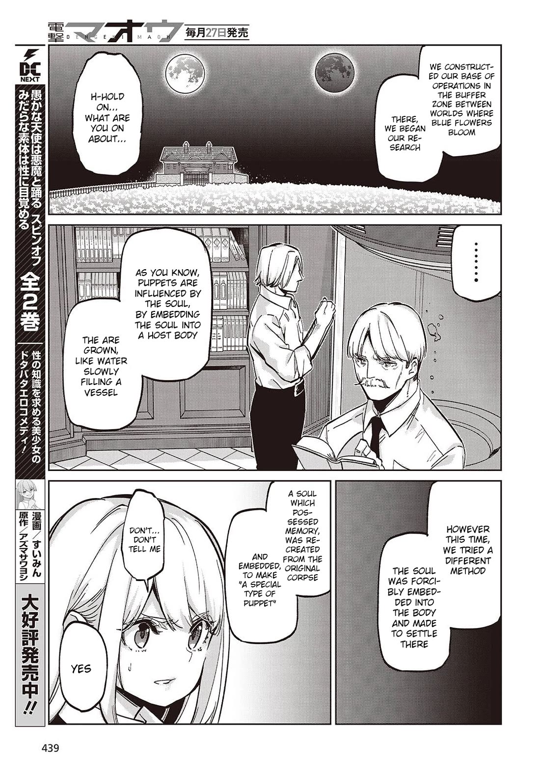 Oroka na Tenshi wa Akuma to Odoru Chapter 101 - Page 11