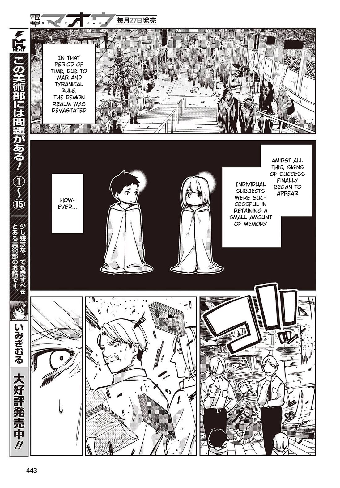 Oroka na Tenshi wa Akuma to Odoru Chapter 101 - Page 15