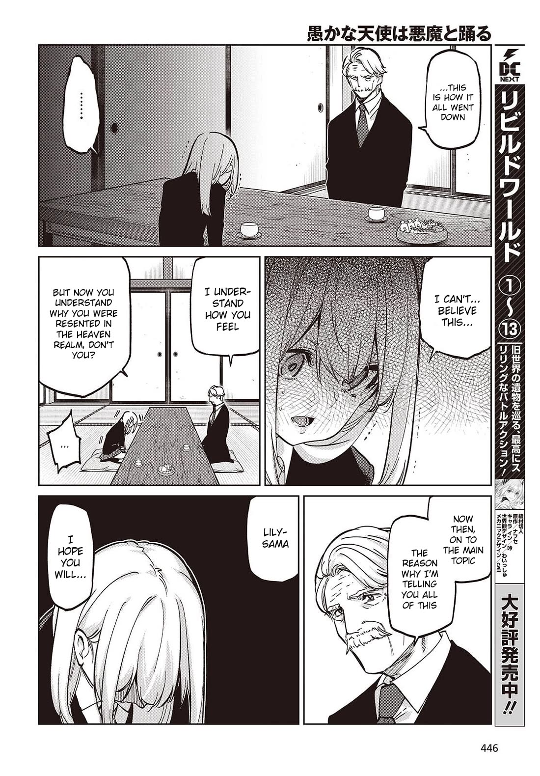 Oroka na Tenshi wa Akuma to Odoru Chapter 101 - Page 18