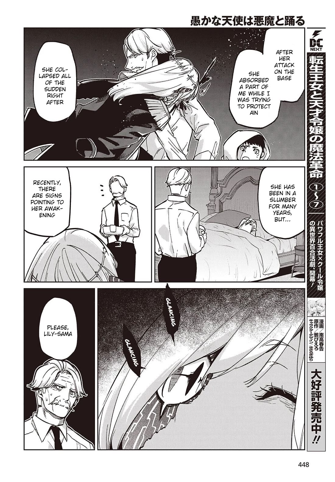Oroka na Tenshi wa Akuma to Odoru Chapter 101 - Page 20