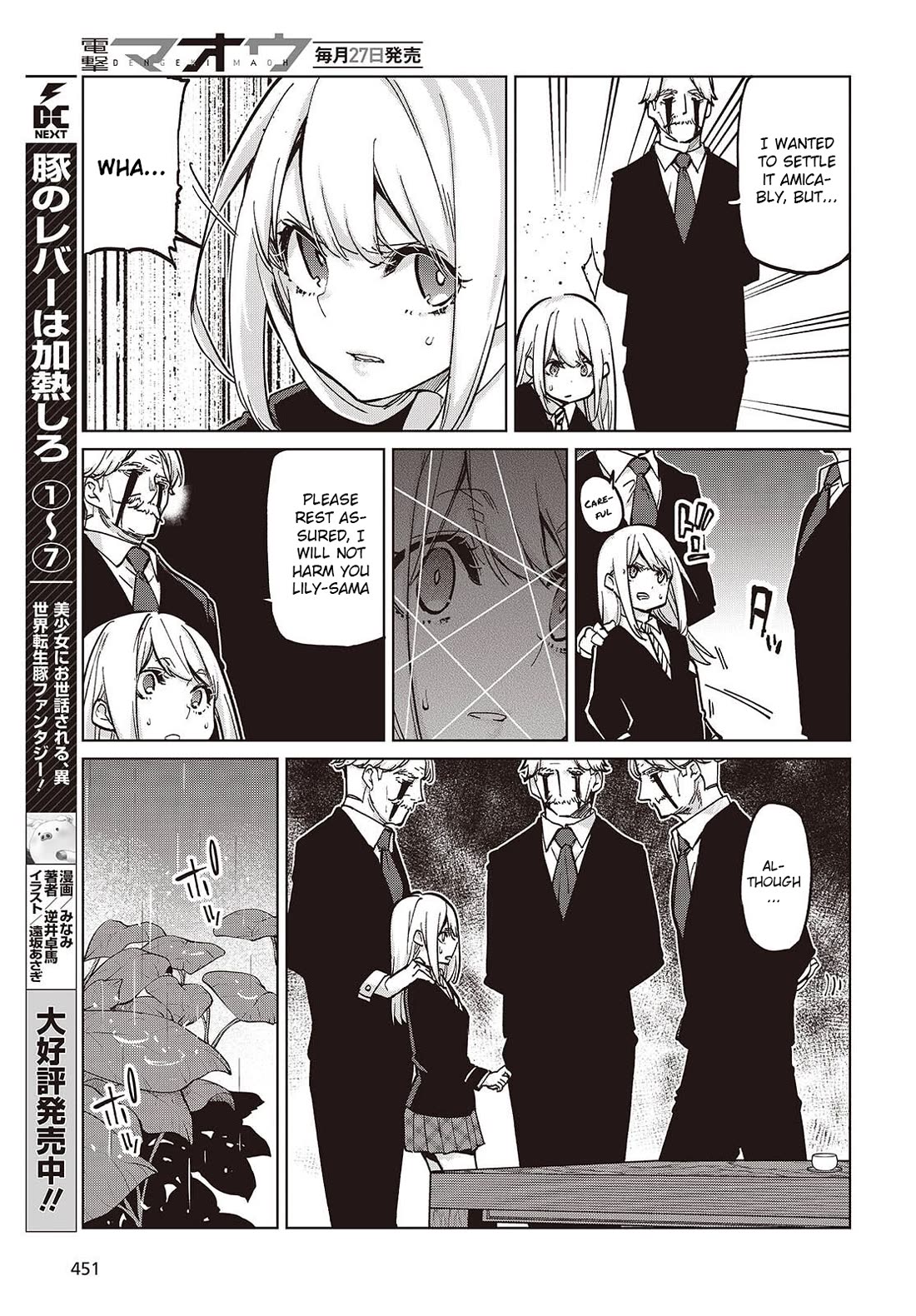 Oroka na Tenshi wa Akuma to Odoru Chapter 101 - Page 23