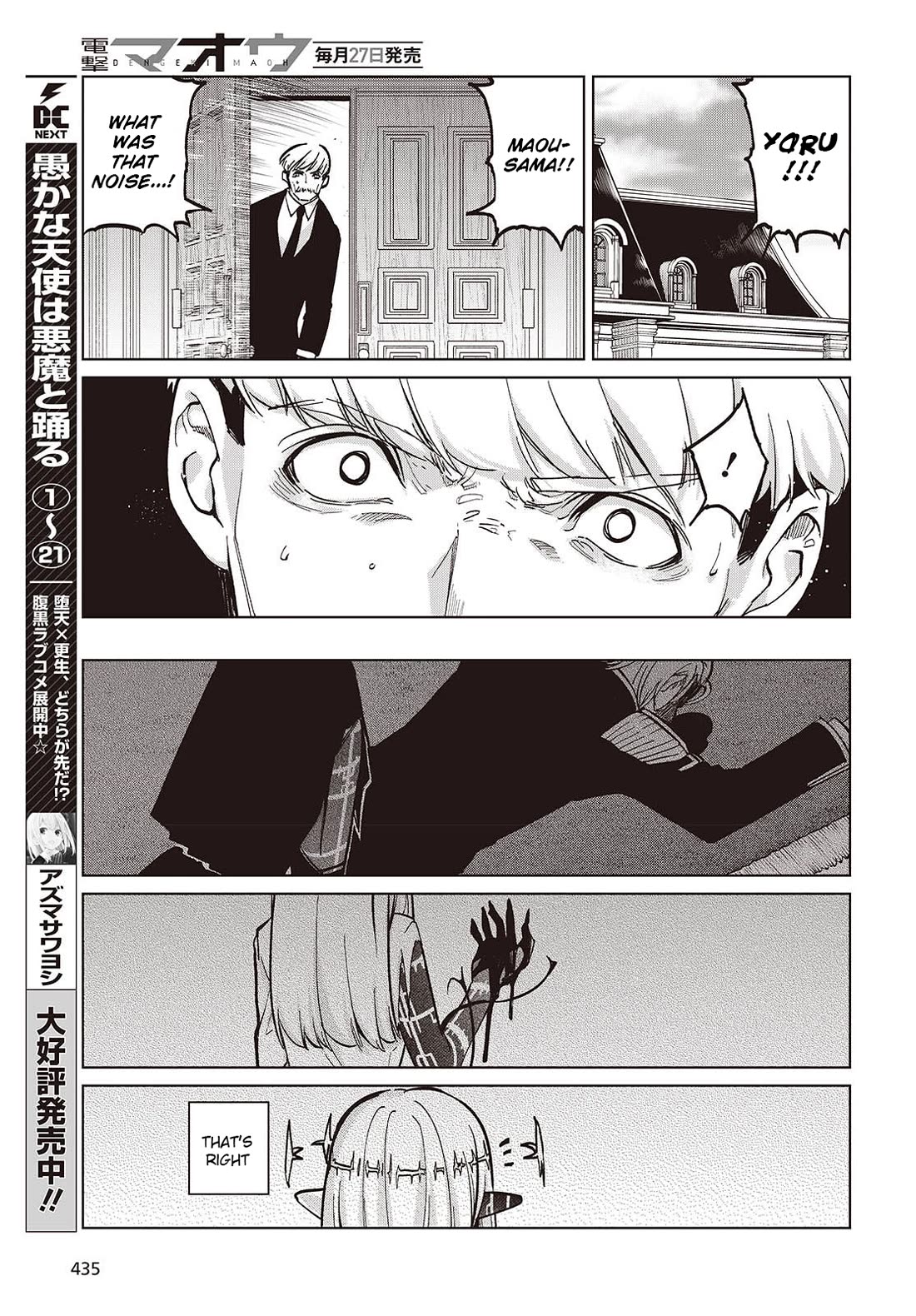 Oroka na Tenshi wa Akuma to Odoru Chapter 101 - Page 7