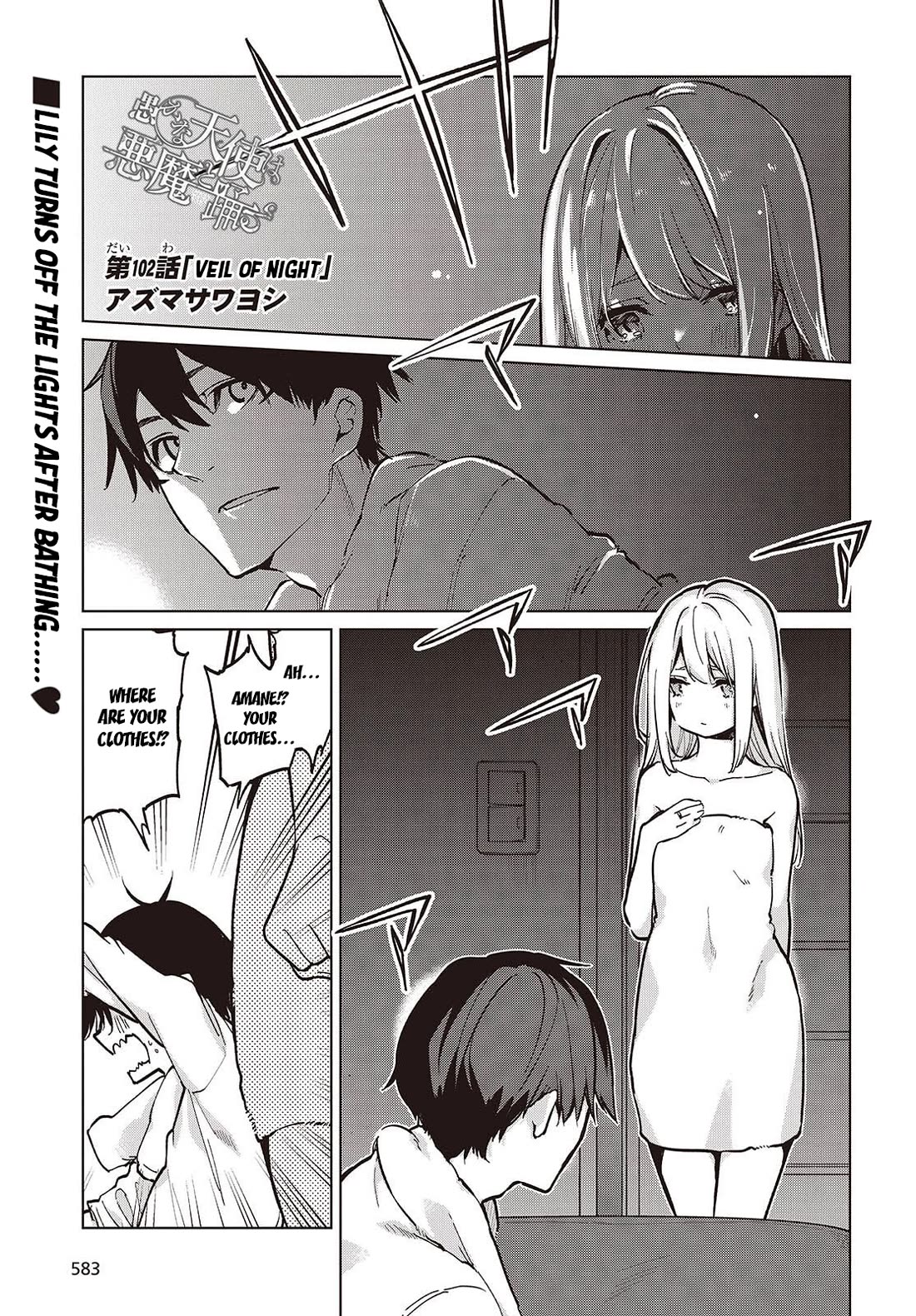Oroka na Tenshi wa Akuma to Odoru Chapter 102 - Page 1