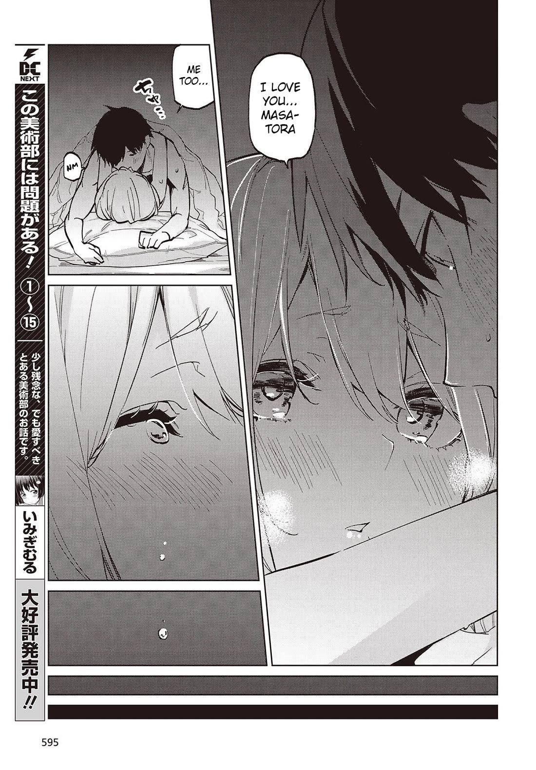 Oroka na Tenshi wa Akuma to Odoru Chapter 102 - Page 13