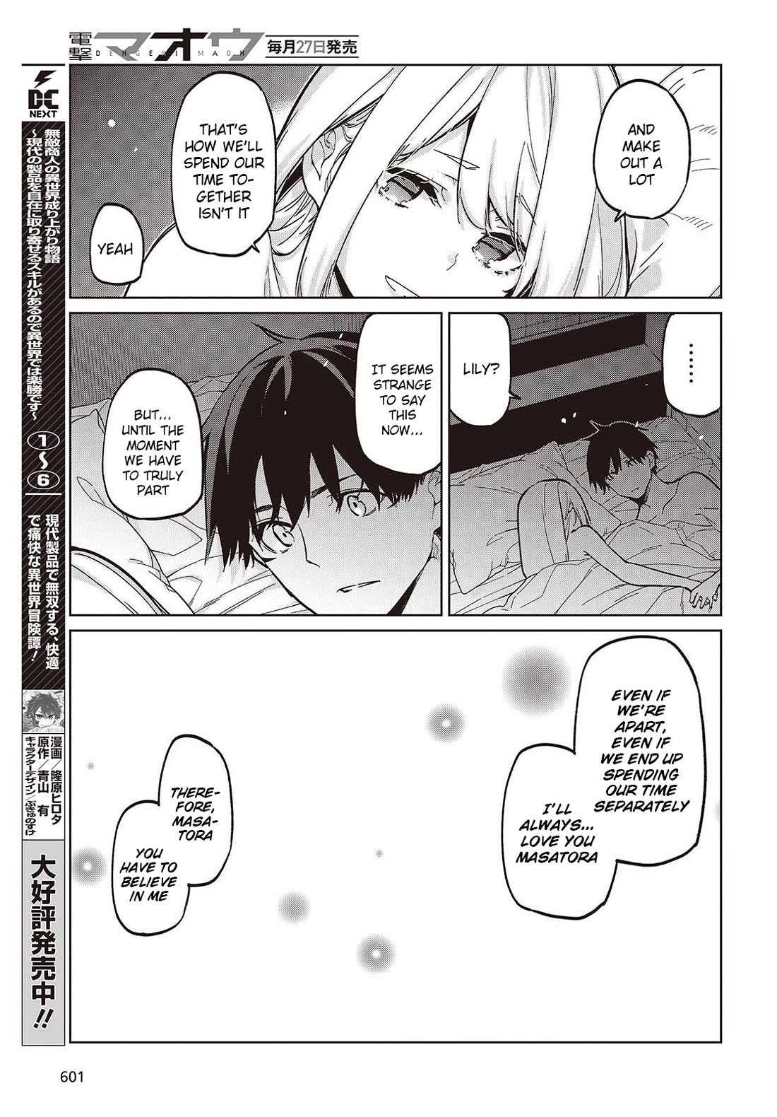 Oroka na Tenshi wa Akuma to Odoru Chapter 102 - Page 19