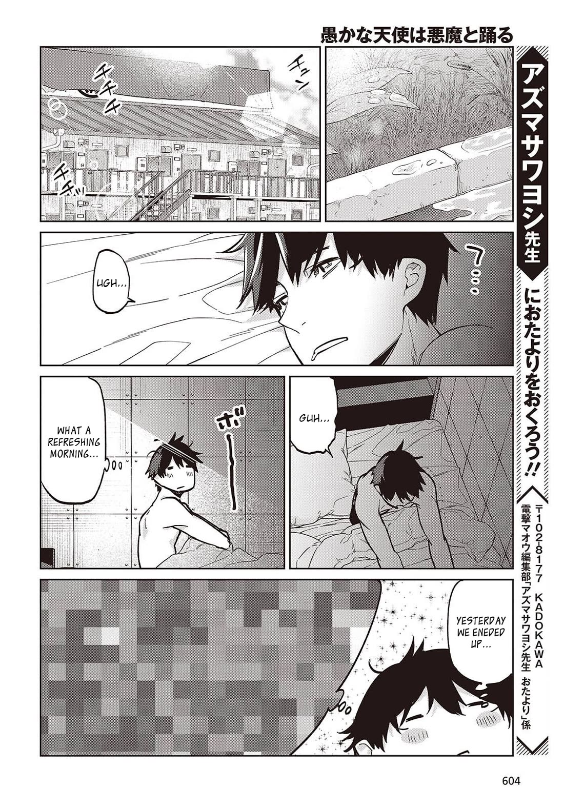 Oroka na Tenshi wa Akuma to Odoru Chapter 102 - Page 22