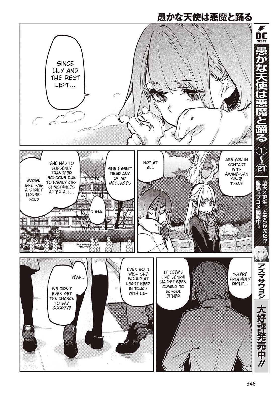 Oroka na Tenshi wa Akuma to Odoru Chapter 103 - Page 2