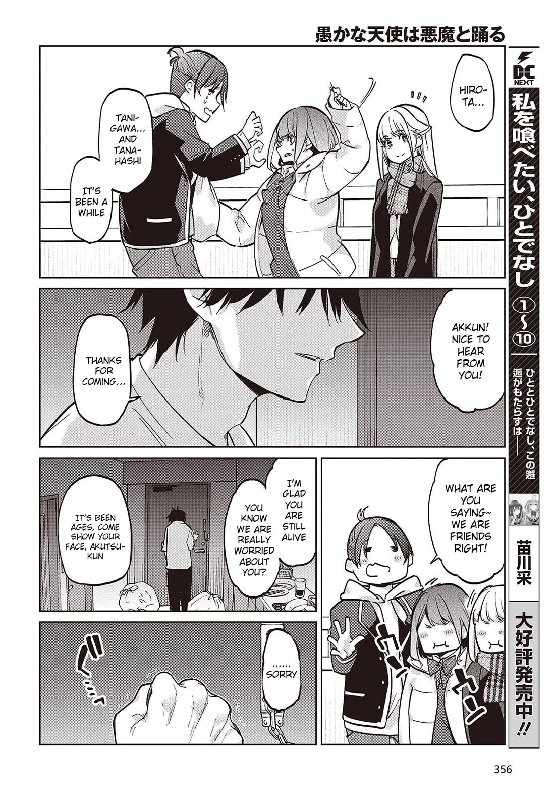 Oroka na Tenshi wa Akuma to Odoru Chapter 103 - Page 12