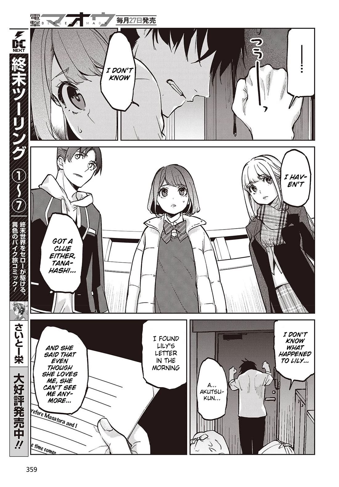 Oroka na Tenshi wa Akuma to Odoru Chapter 103 - Page 15