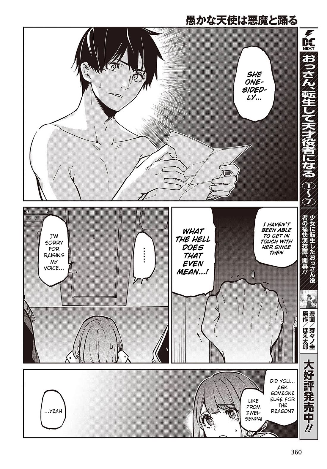 Oroka na Tenshi wa Akuma to Odoru Chapter 103 - Page 16