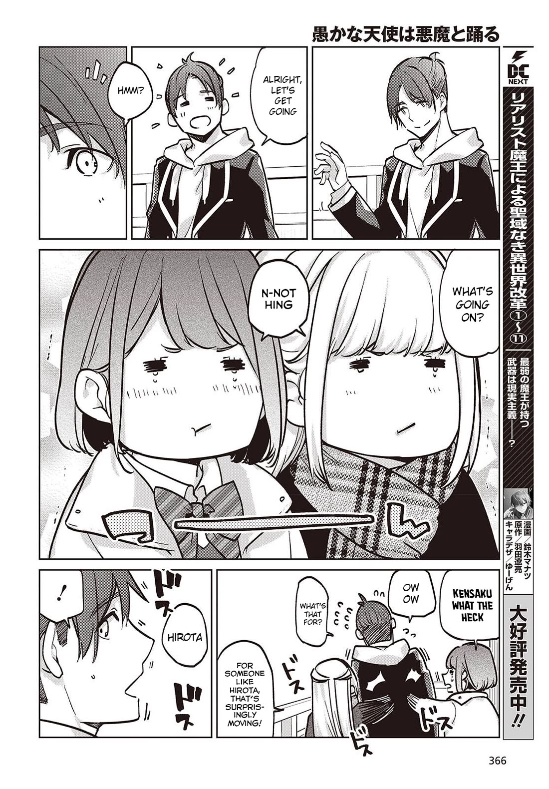 Oroka na Tenshi wa Akuma to Odoru Chapter 103 - Page 22