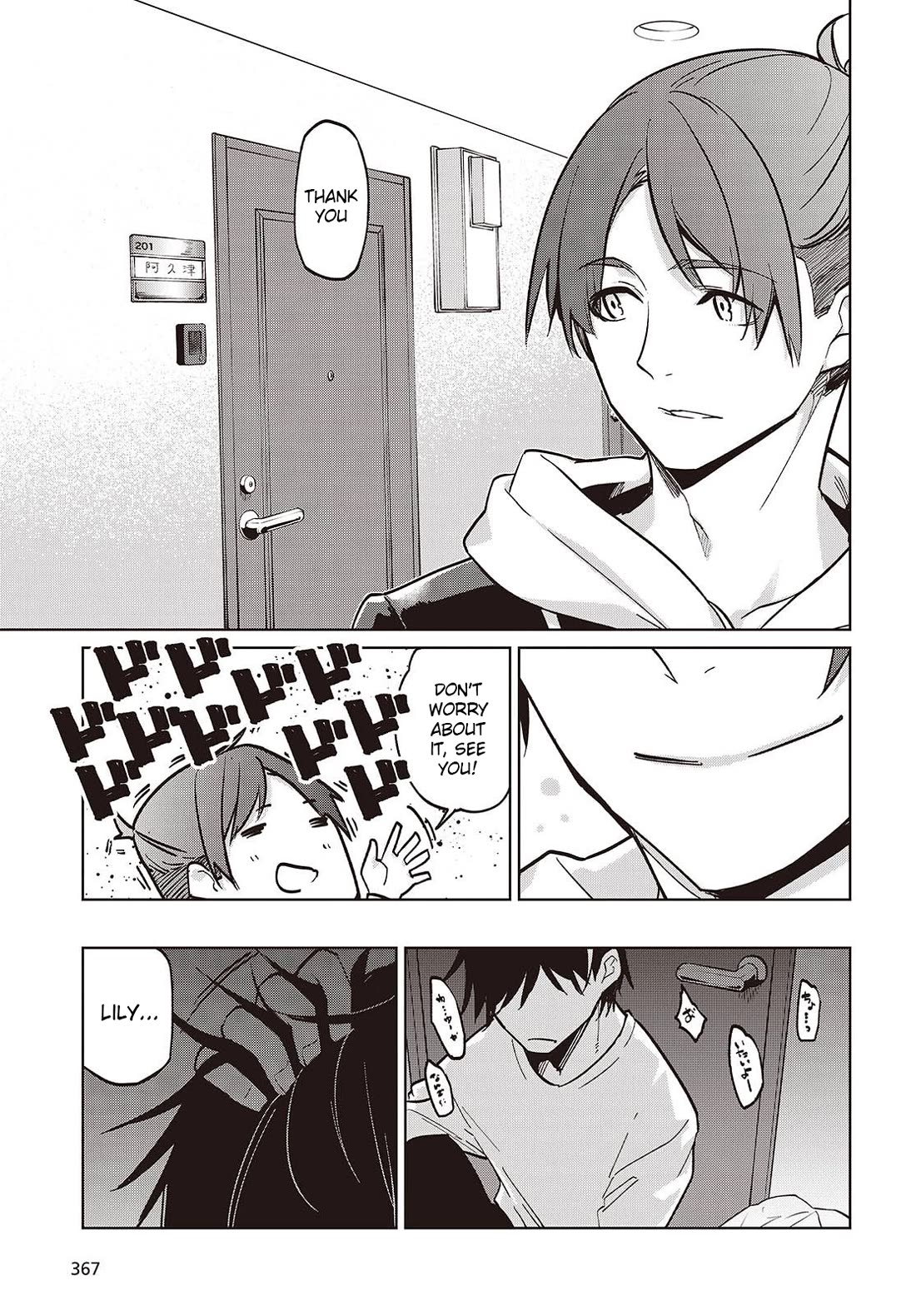 Oroka na Tenshi wa Akuma to Odoru Chapter 103 - Page 23