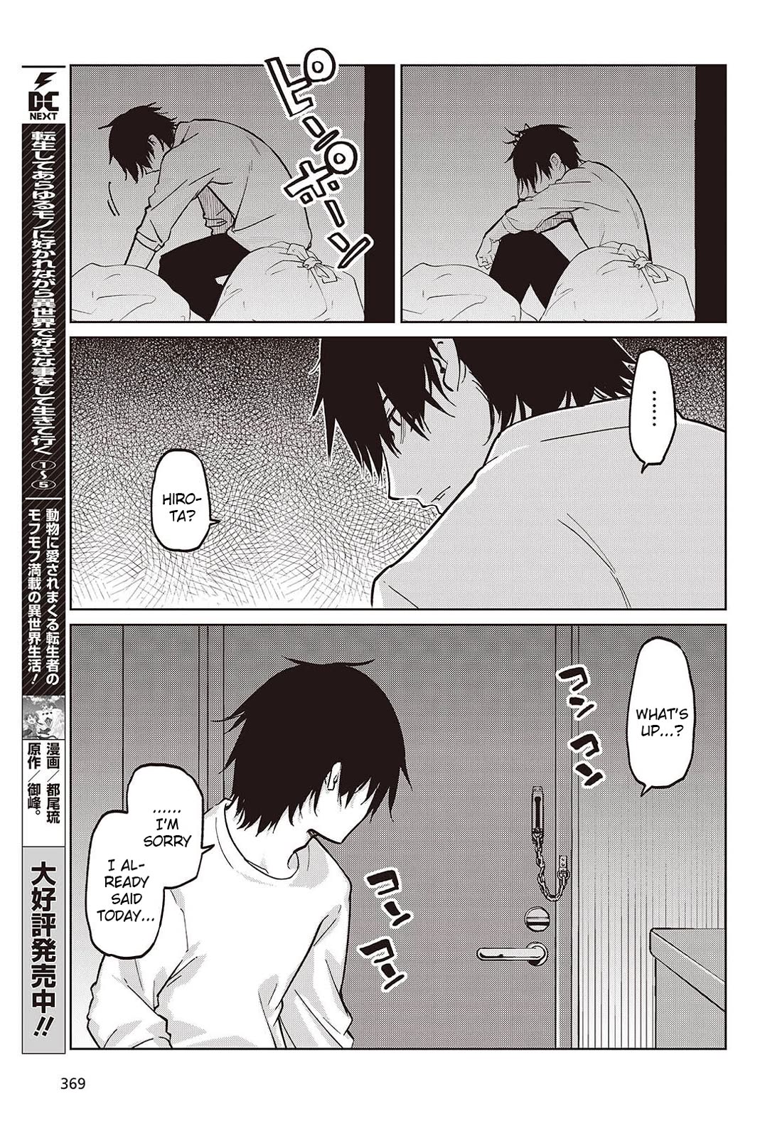 Oroka na Tenshi wa Akuma to Odoru Chapter 103 - Page 25