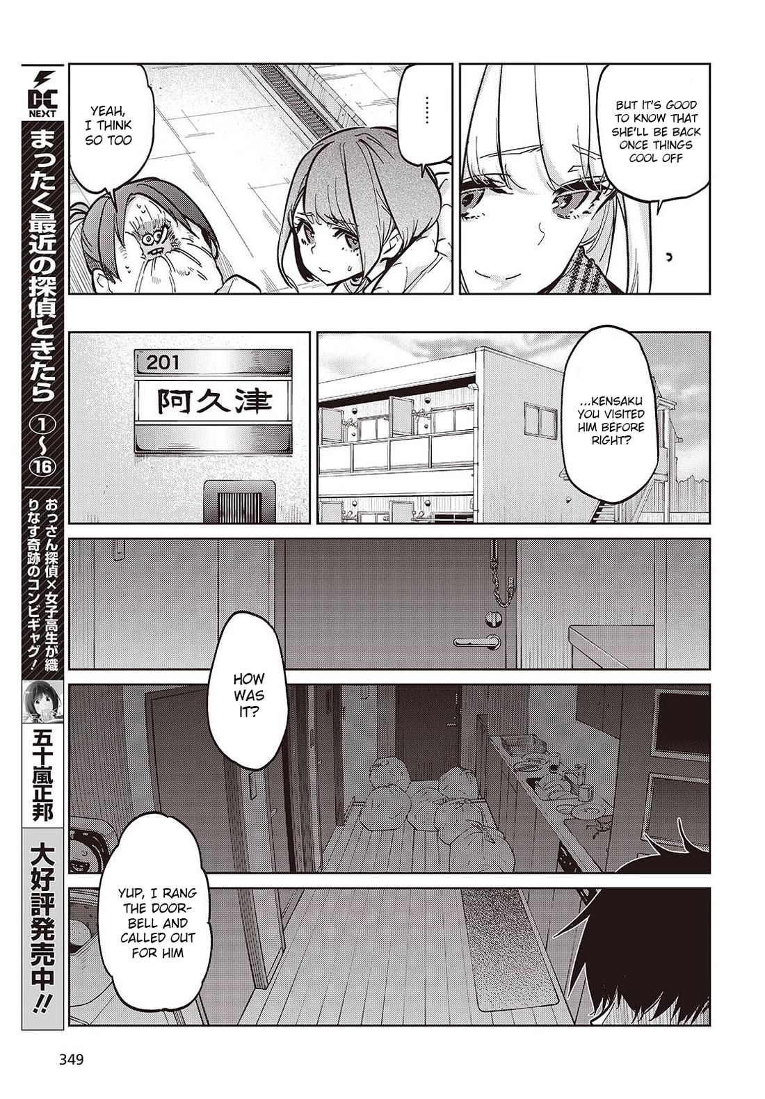 Oroka na Tenshi wa Akuma to Odoru Chapter 103 - Page 5