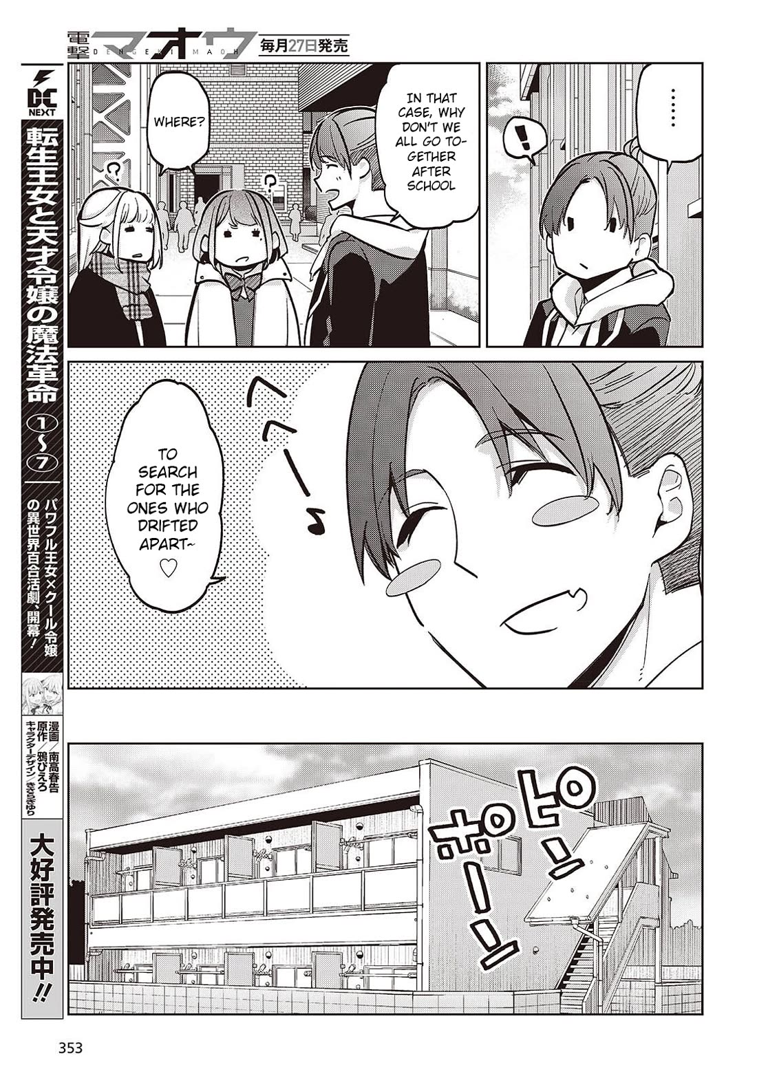 Oroka na Tenshi wa Akuma to Odoru Chapter 103 - Page 9