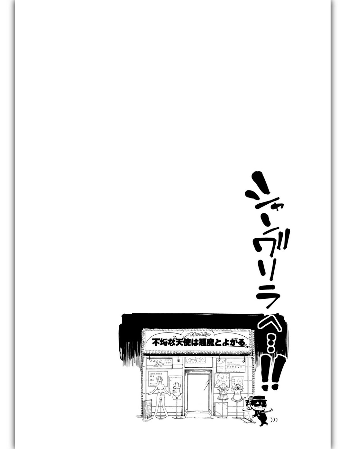 Oroka na Tenshi wa Akuma to Odoru Chapter 11 - Page 2