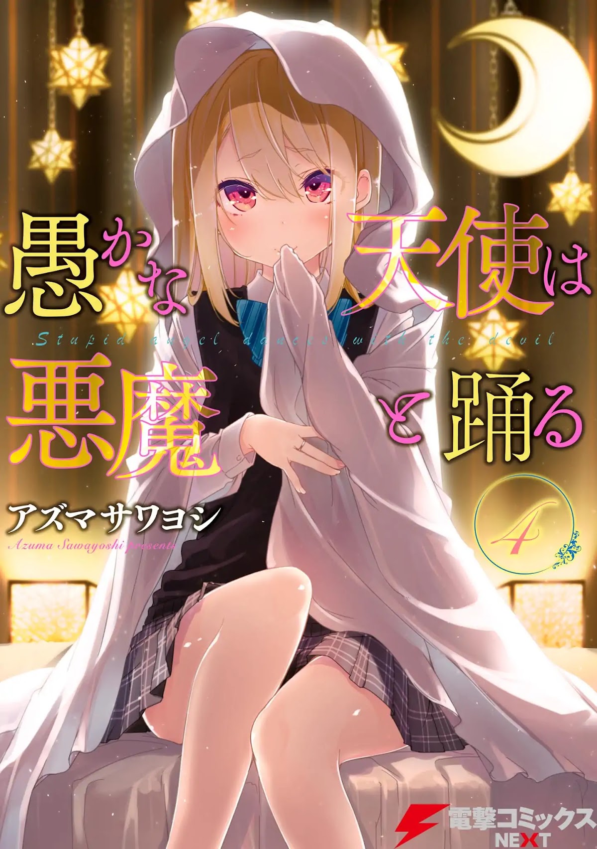 Oroka na Tenshi wa Akuma to Odoru Chapter 14 - Page 3