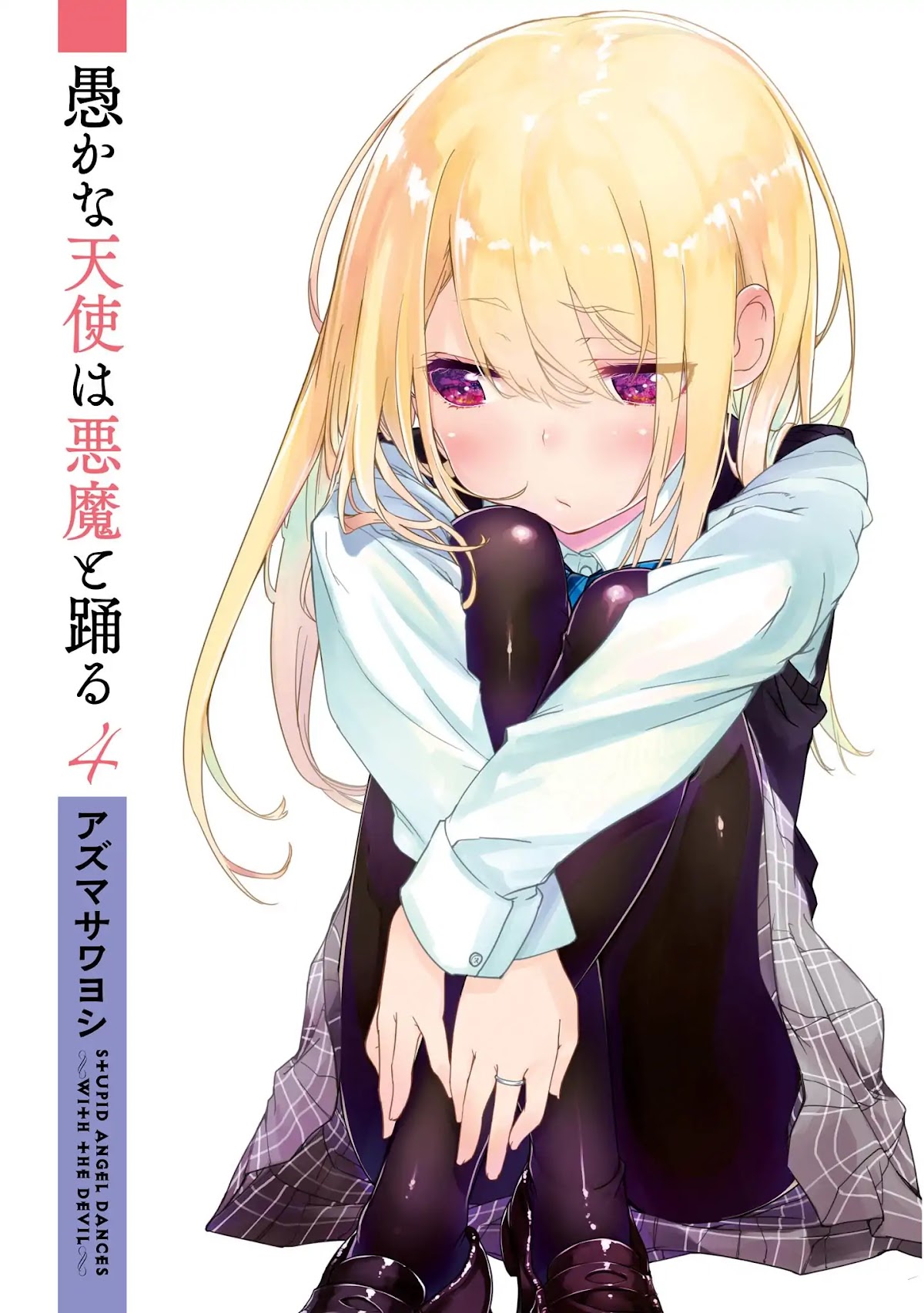 Oroka na Tenshi wa Akuma to Odoru Chapter 14 - Page 5